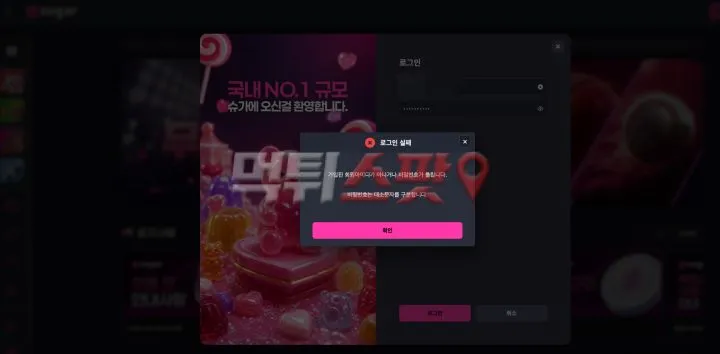 먹튀스팟 제보에 첨부된 이미지 1