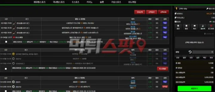 먹튀스팟 제보에 첨부된 이미지 2