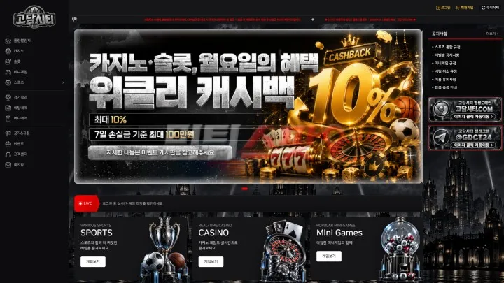 먹튀스팟 제보에 첨부된 이미지 1