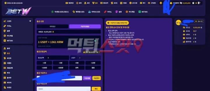 먹튀스팟 제보에 첨부된 이미지 1