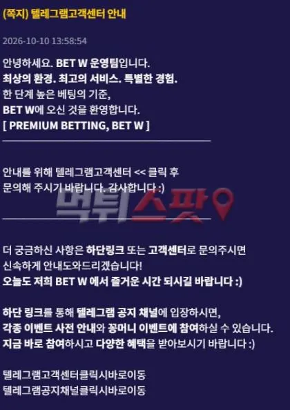 먹튀스팟 제보에 첨부된 이미지 2