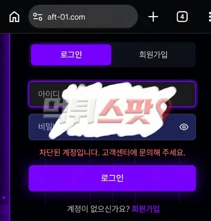 먹튀스팟 제보에 첨부된 이미지 2