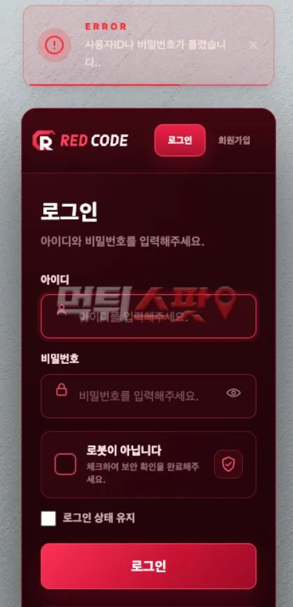 먹튀스팟 제보에 첨부된 이미지 1