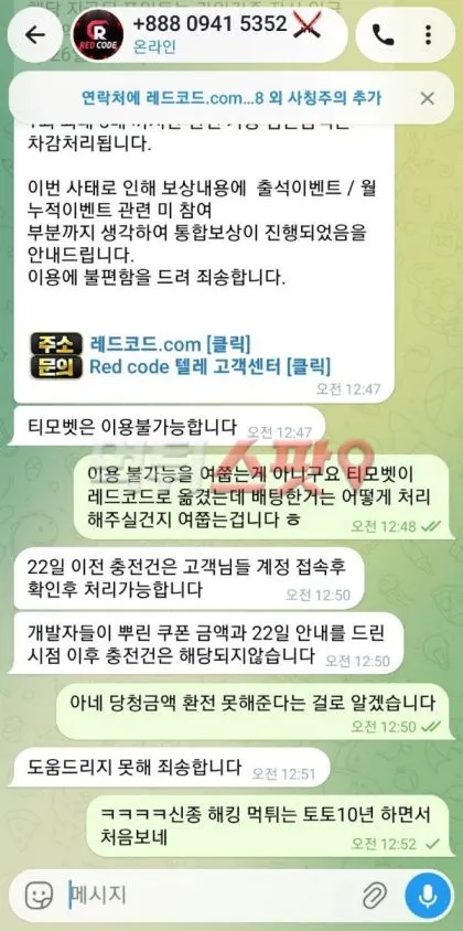 먹튀스팟 제보에 첨부된 이미지 2