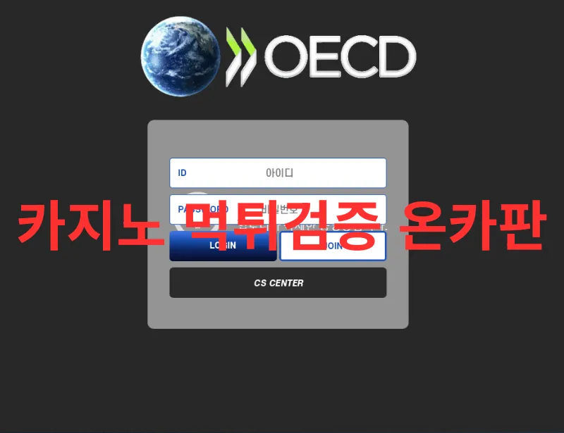 온카판 제보에 첨부된 이미지 1
