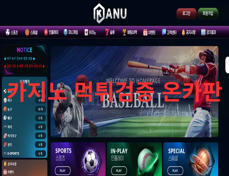 온카판 제보에 첨부된 이미지 1