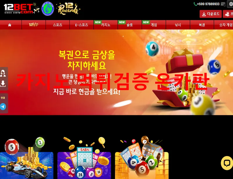 온카판 제보에 첨부된 이미지 1