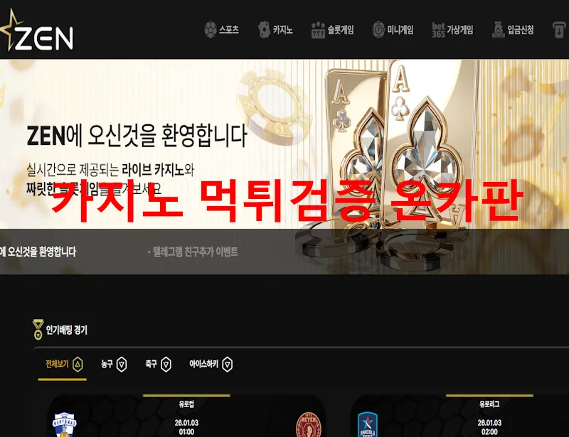 온카판 제보에 첨부된 이미지 1