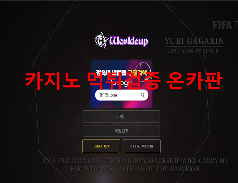 온카판 제보에 첨부된 이미지 1
