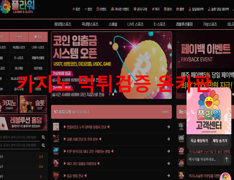 온카판 제보에 첨부된 이미지 1