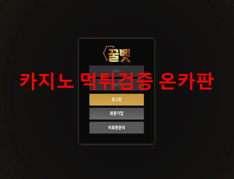 온카판 제보에 첨부된 이미지 1