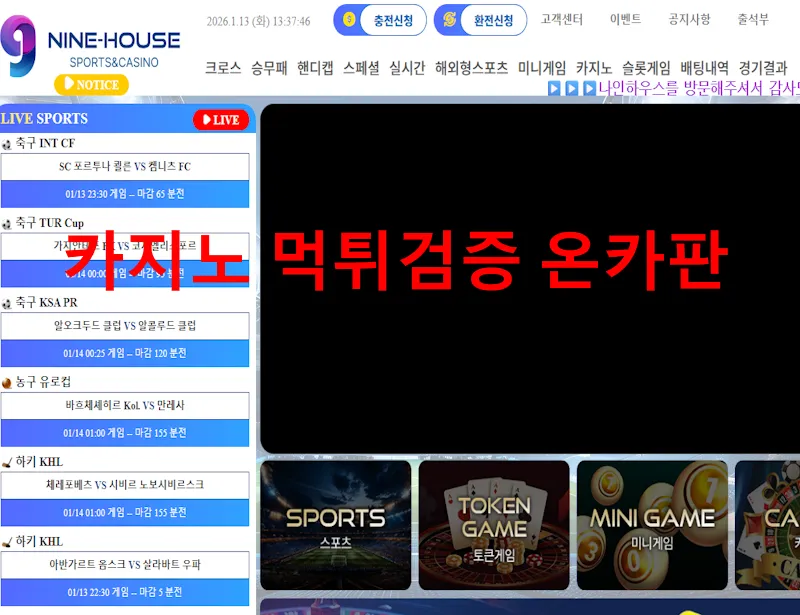 온카판 제보에 첨부된 이미지 1
