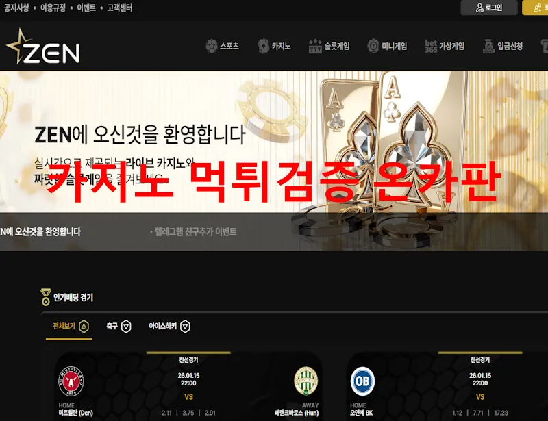 온카판 제보에 첨부된 이미지 1