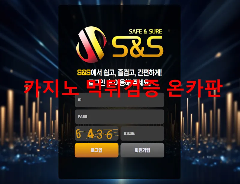 온카판 제보에 첨부된 이미지 1