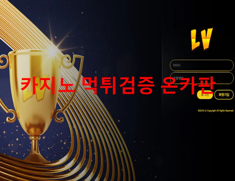 온카판 제보에 첨부된 이미지 1