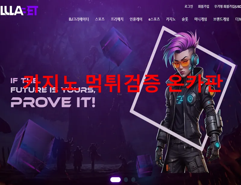 온카판 제보에 첨부된 이미지 1