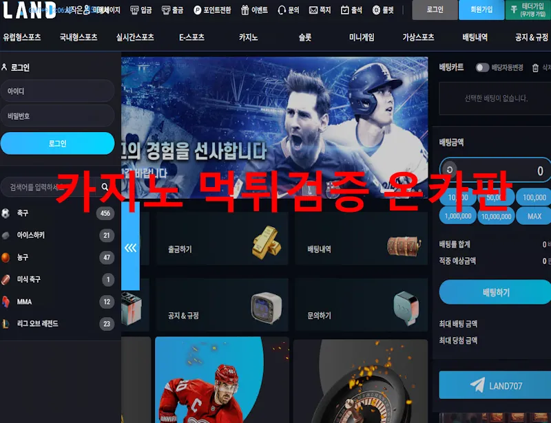 온카판 제보에 첨부된 이미지 1