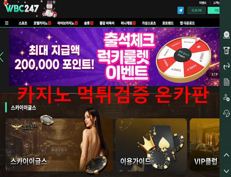 온카판 제보에 첨부된 이미지 1