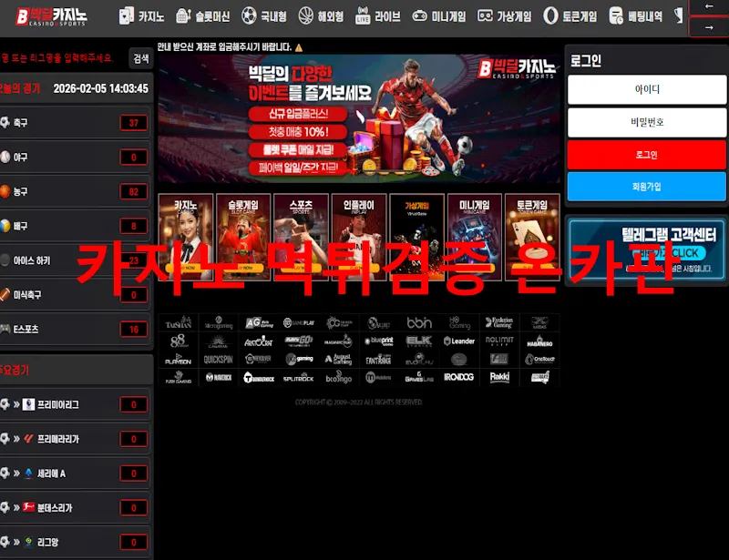 온카판 제보에 첨부된 이미지 1