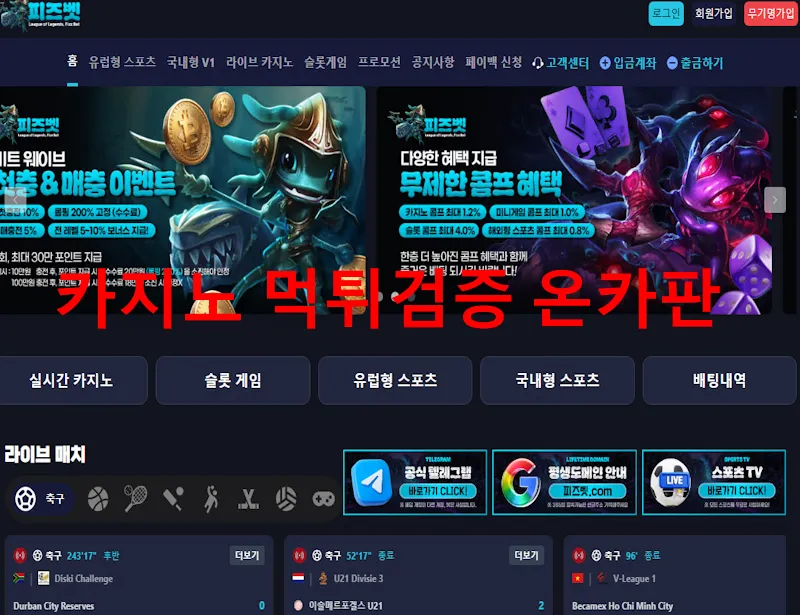 온카판 제보에 첨부된 이미지 1