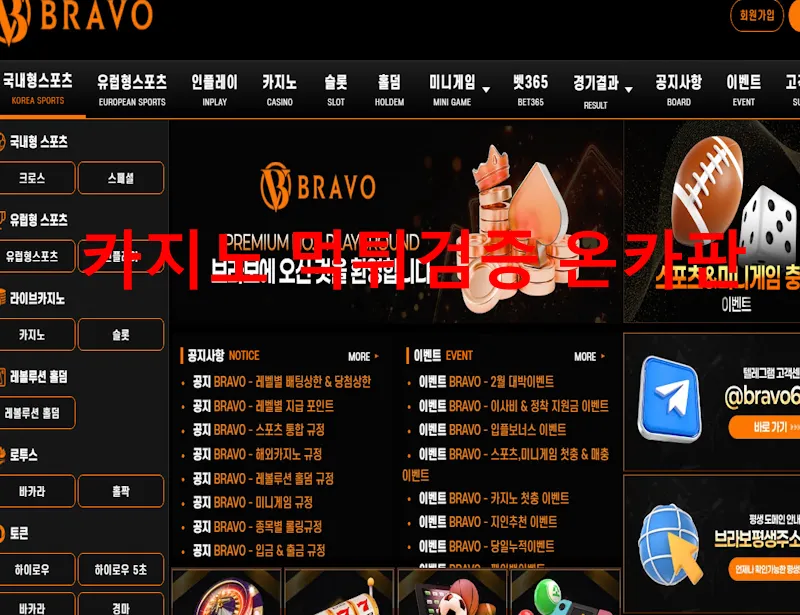 온카판 제보에 첨부된 이미지 1