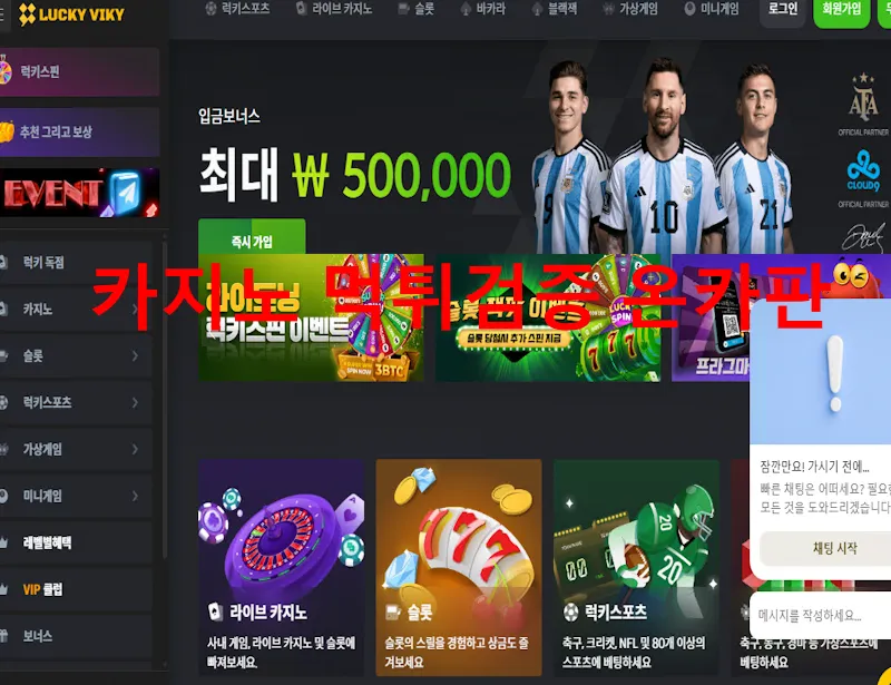 온카판 제보에 첨부된 이미지 1