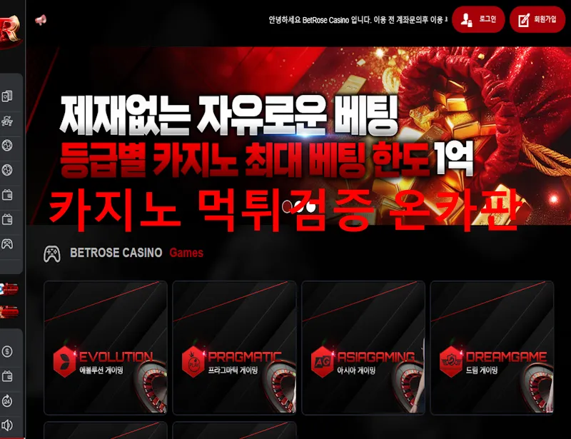 온카판 제보에 첨부된 이미지 1