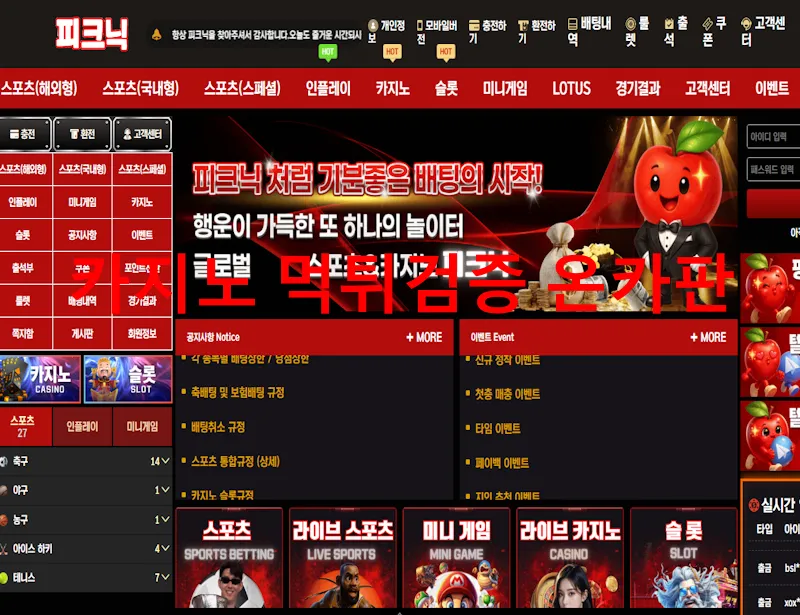온카판 제보에 첨부된 이미지 1