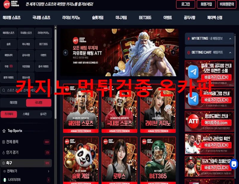 온카판 제보에 첨부된 이미지 1
