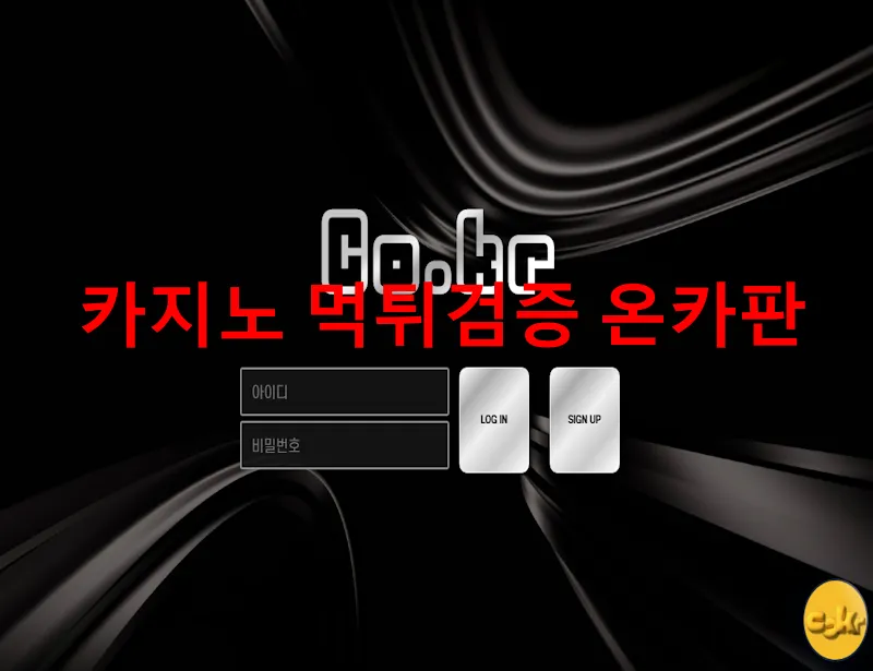 온카판 제보에 첨부된 이미지 1