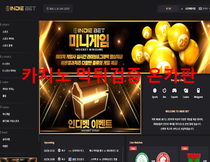 온카판 제보에 첨부된 이미지 1