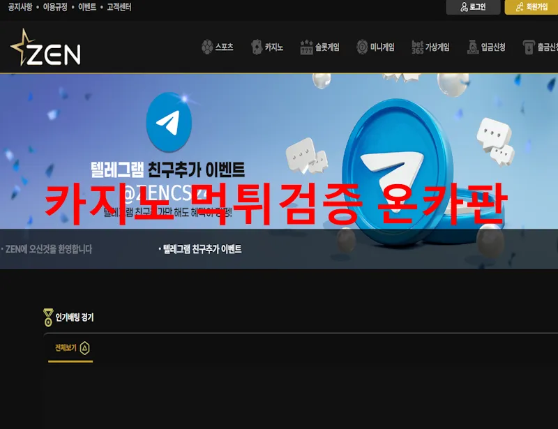 온카판 제보에 첨부된 이미지 1