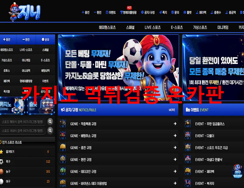 온카판 제보에 첨부된 이미지 1