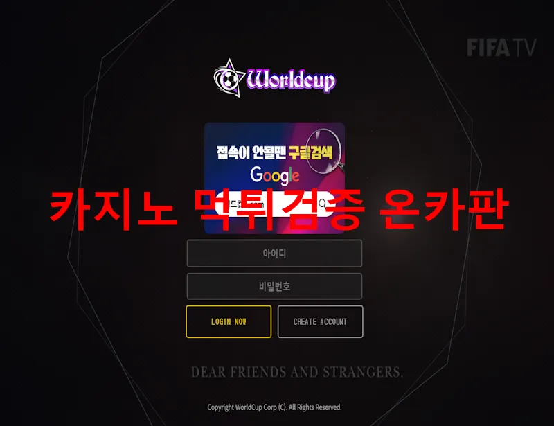 온카판 제보에 첨부된 이미지 1