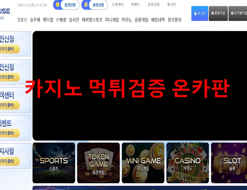 온카판 제보에 첨부된 이미지 1