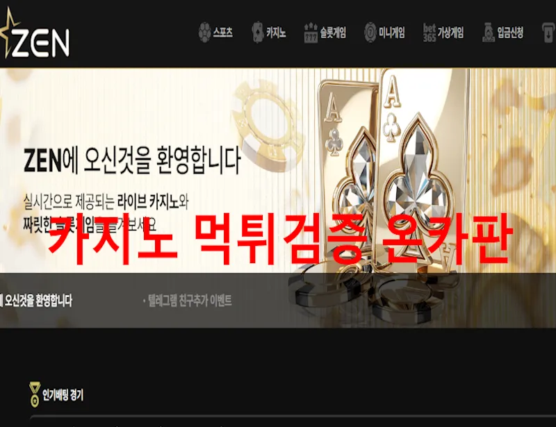 온카판 제보에 첨부된 이미지 1
