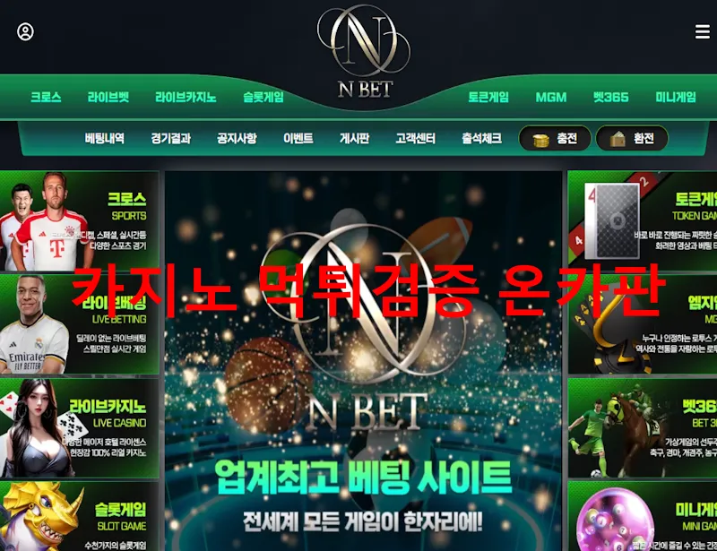 온카판 제보에 첨부된 이미지 1