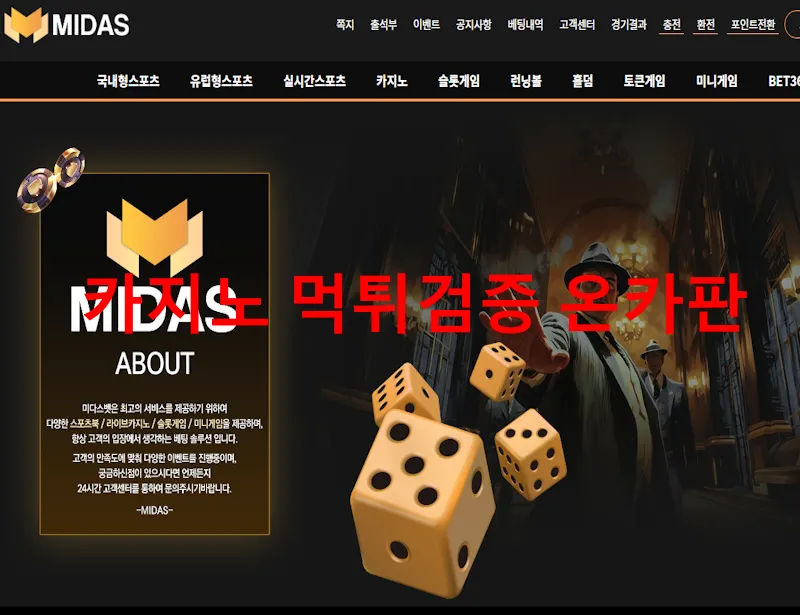 온카판 제보에 첨부된 이미지 1