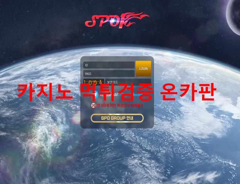 온카판 제보에 첨부된 이미지 1