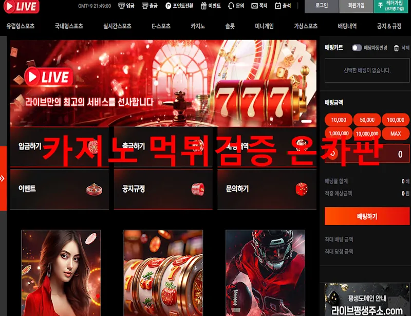 온카판 제보에 첨부된 이미지 1