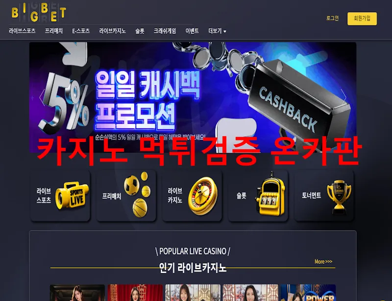 온카판 제보에 첨부된 이미지 1