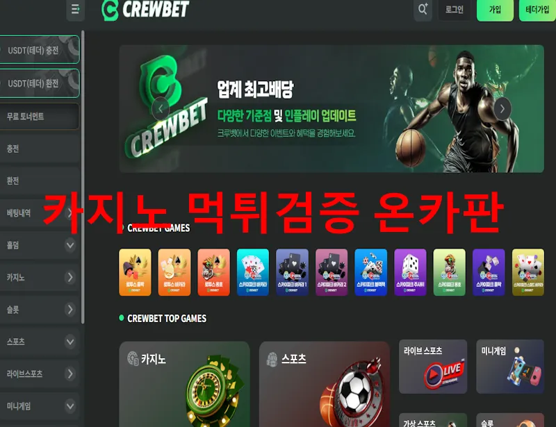 온카판 제보에 첨부된 이미지 1