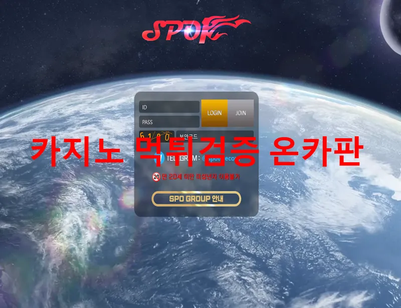 온카판 제보에 첨부된 이미지 1