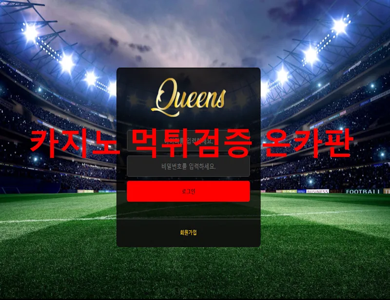 온카판 제보에 첨부된 이미지 1