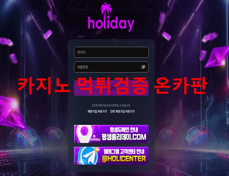 온카판 제보에 첨부된 이미지 1