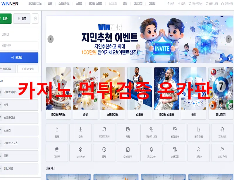 온카판 제보에 첨부된 이미지 1