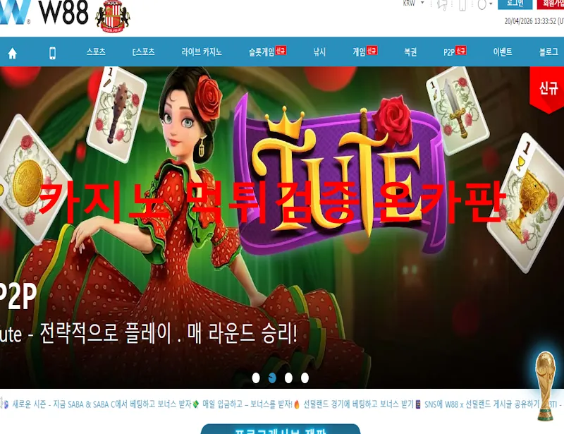 온카판 제보에 첨부된 이미지 1