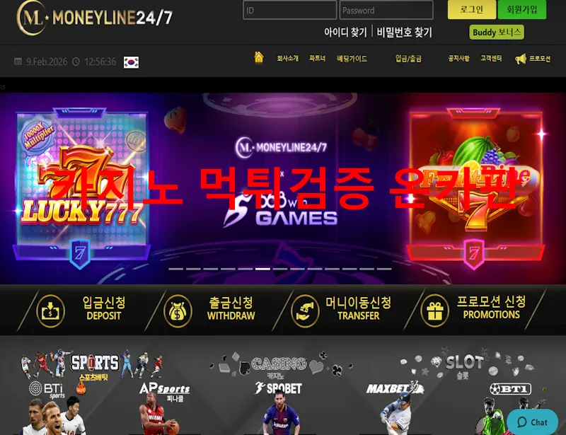온카판 제보에 첨부된 이미지 1