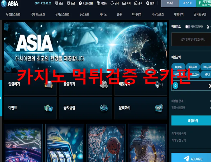온카판 제보에 첨부된 이미지 1