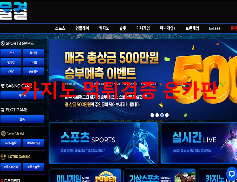 온카판 제보에 첨부된 이미지 1